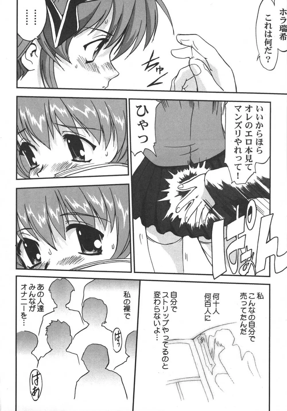 最強同人作家アンソロジーDX - page81