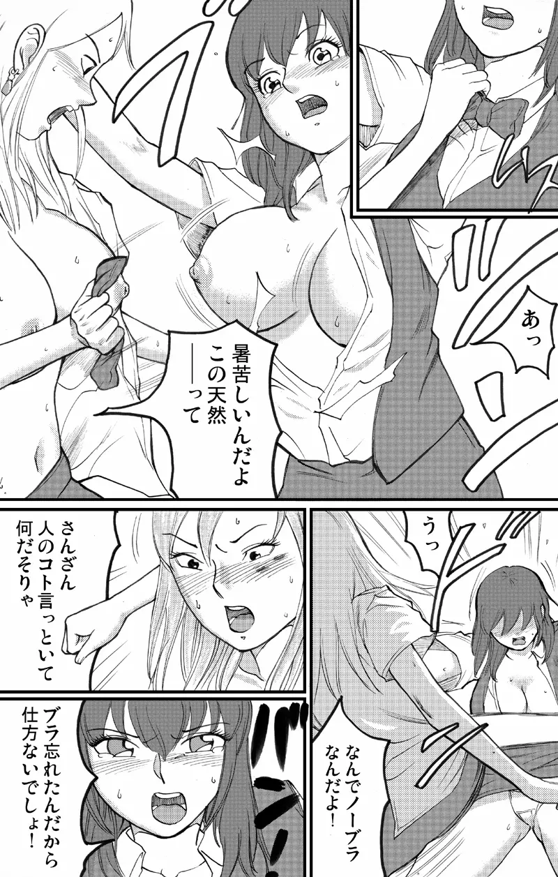 Locker room - page14