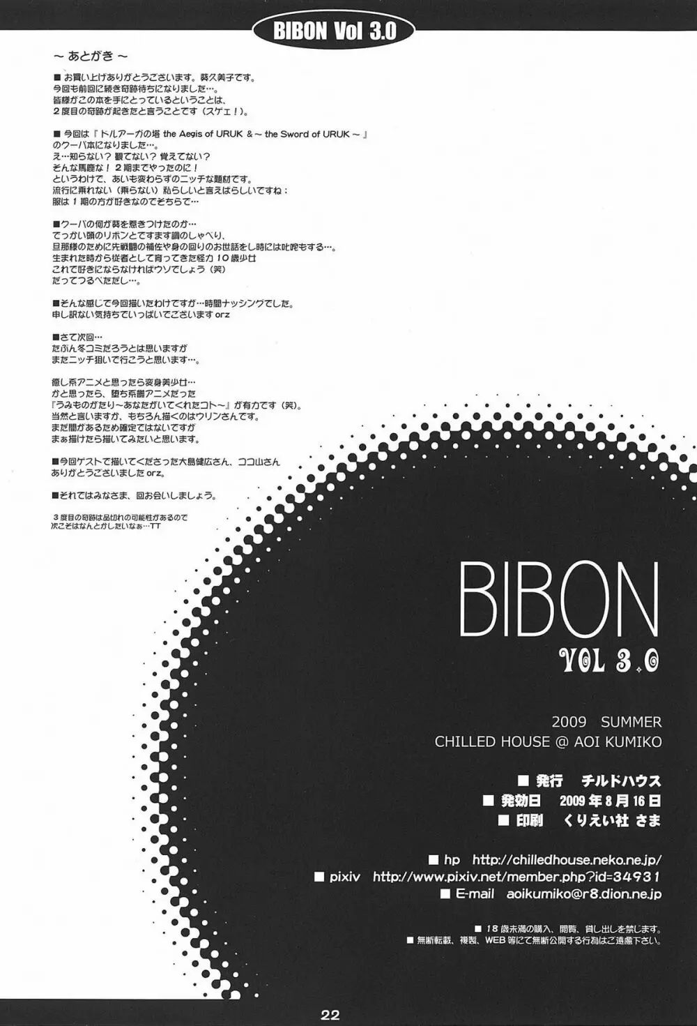 BIBON VOL 3.0 - page21