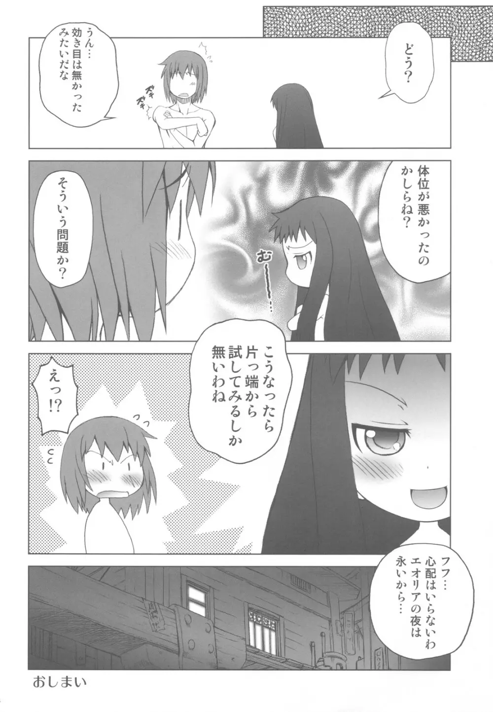 愛ラスボスひとまとめプラス 総集編5 - page34