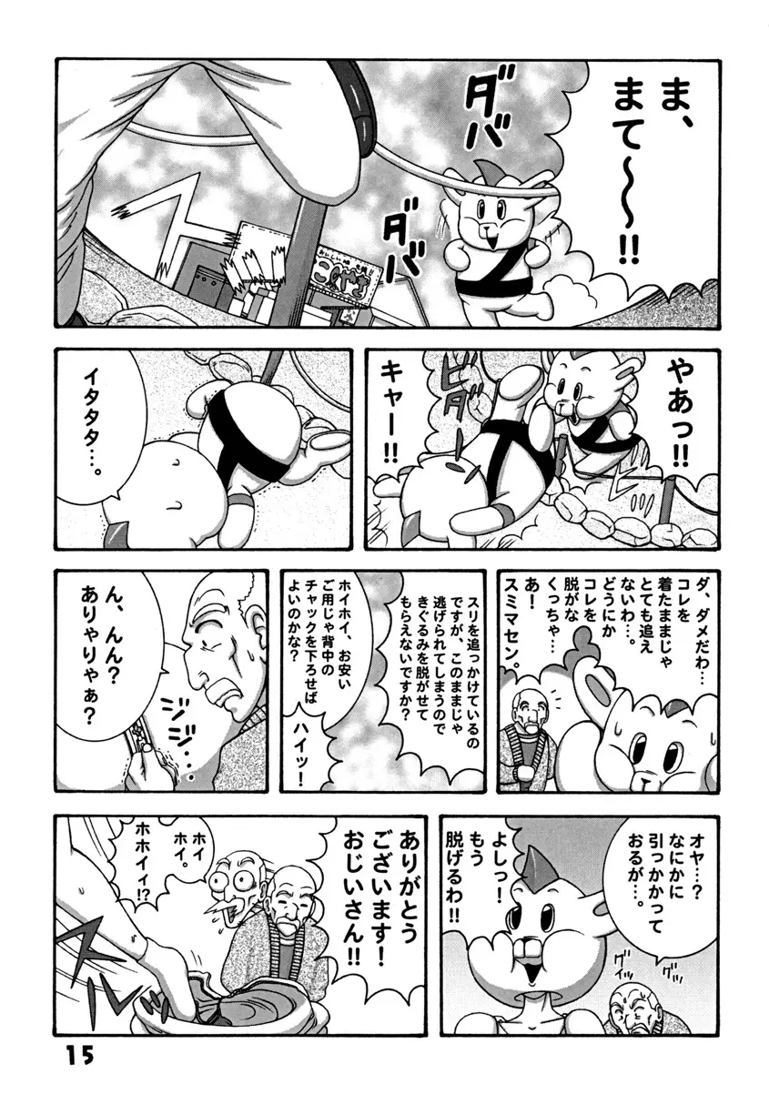 Kochikame Dynamite DX2 - page15