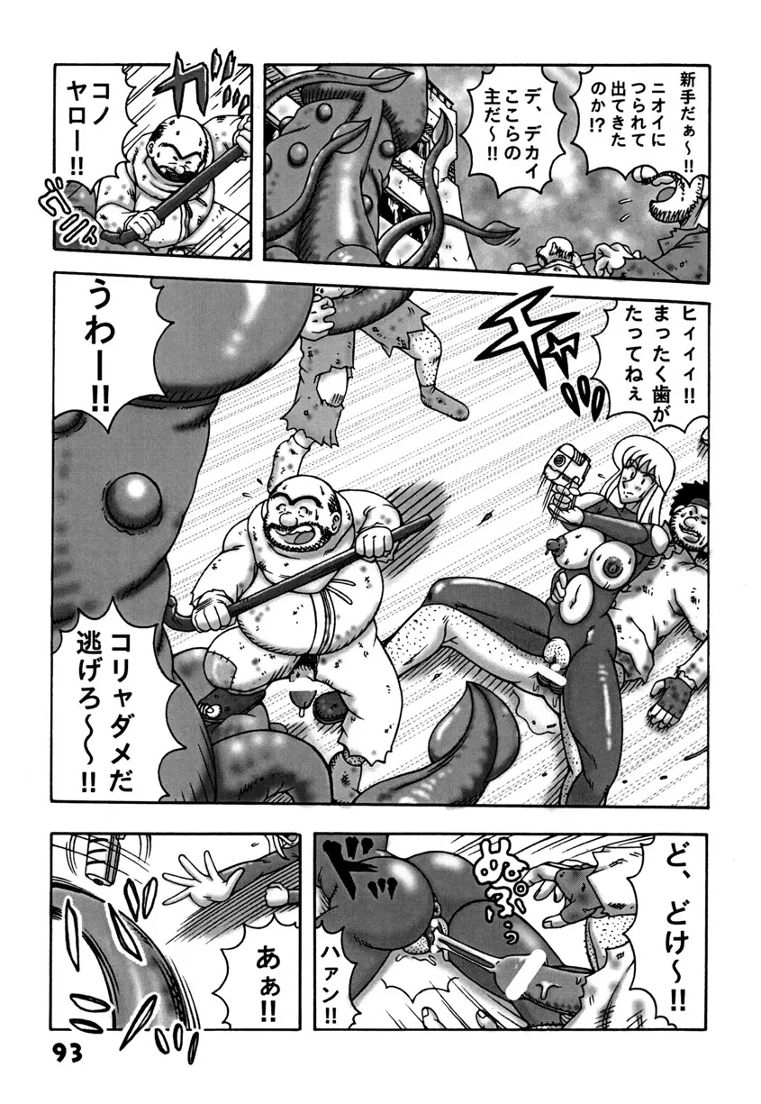 Kochikame Dynamite DX2 - page93