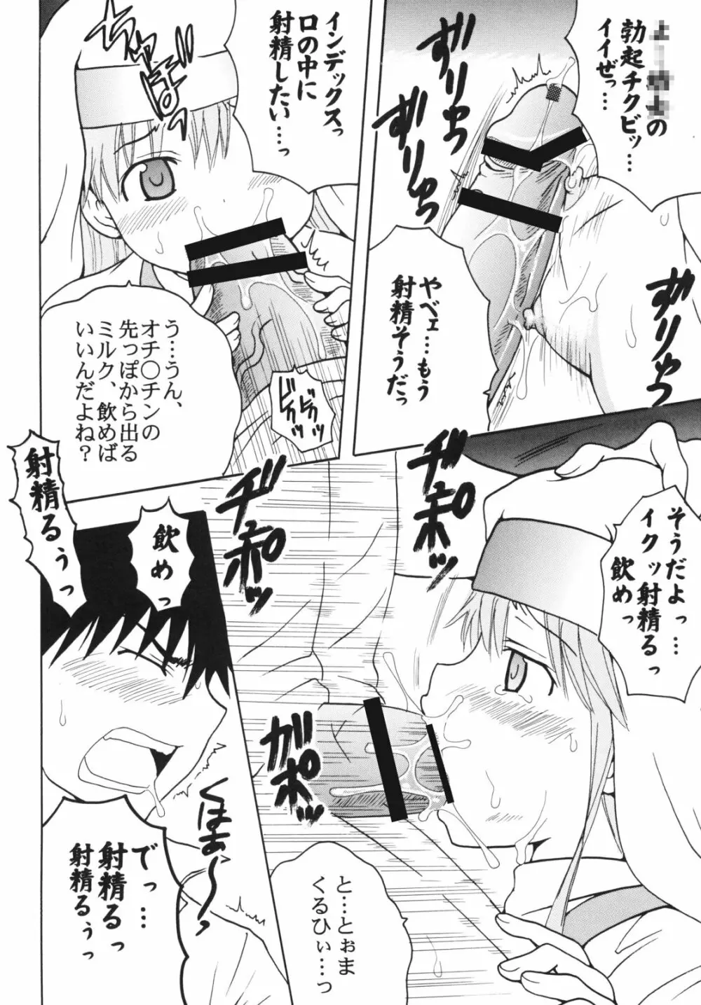 とあるヲタクの淫書目録#2 - page30