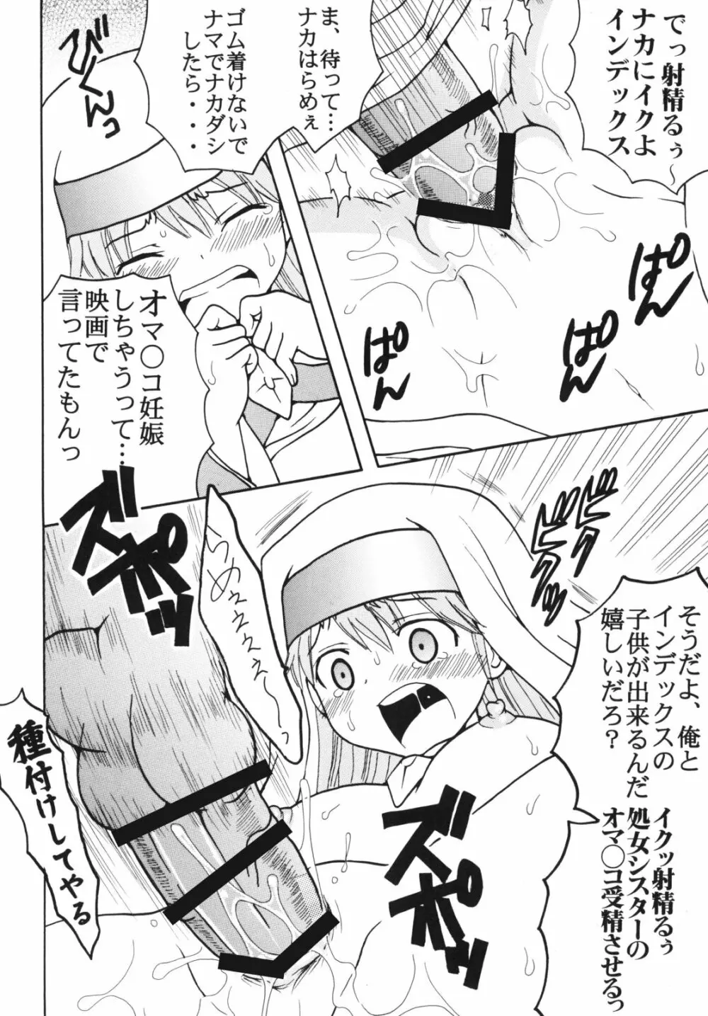 とあるヲタクの淫書目録#2 - page40