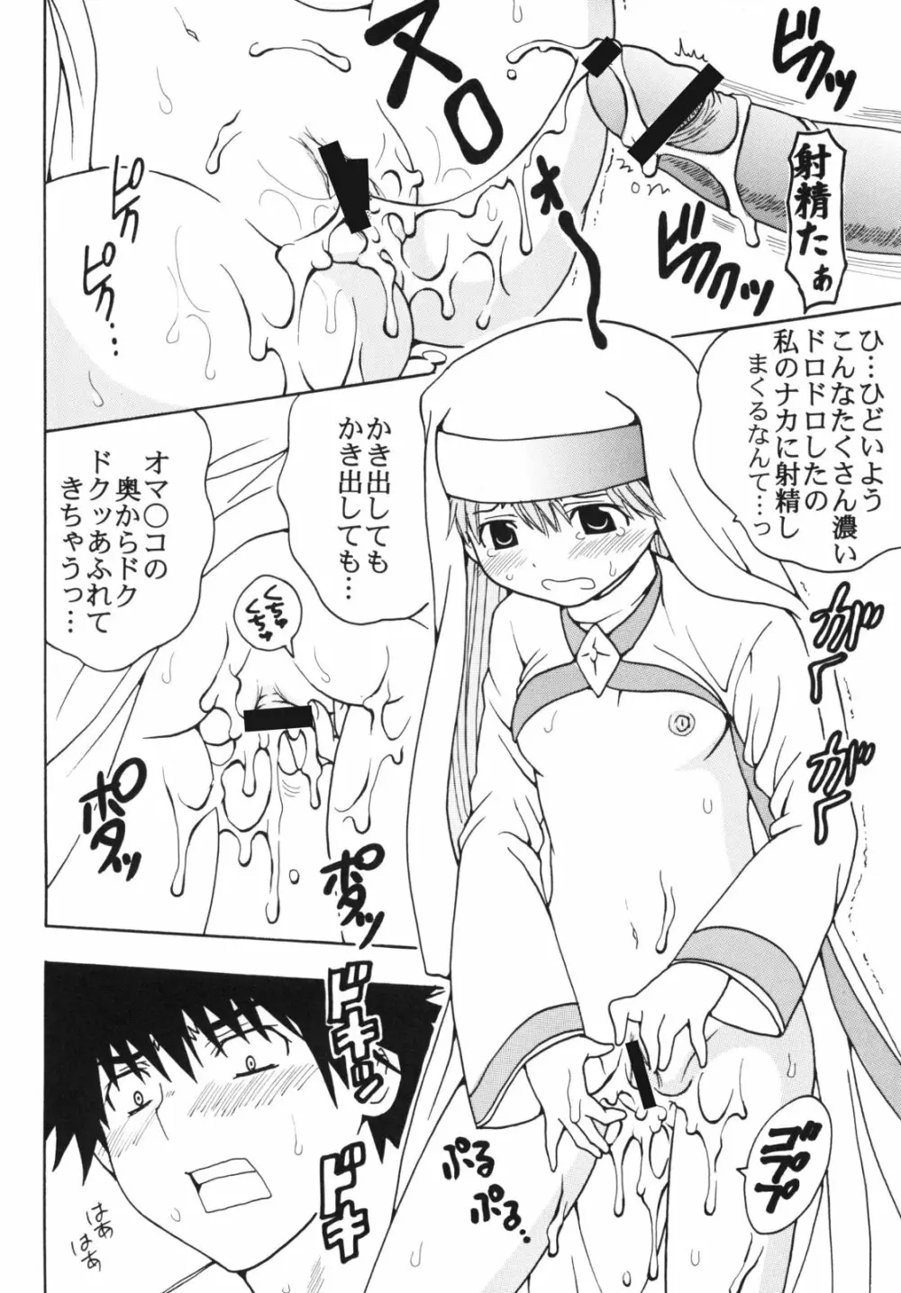 とあるヲタクの淫書目録#2 - page42