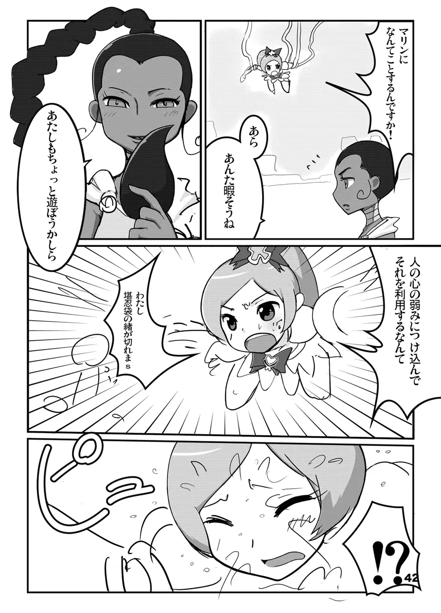 こころの子種 - page43