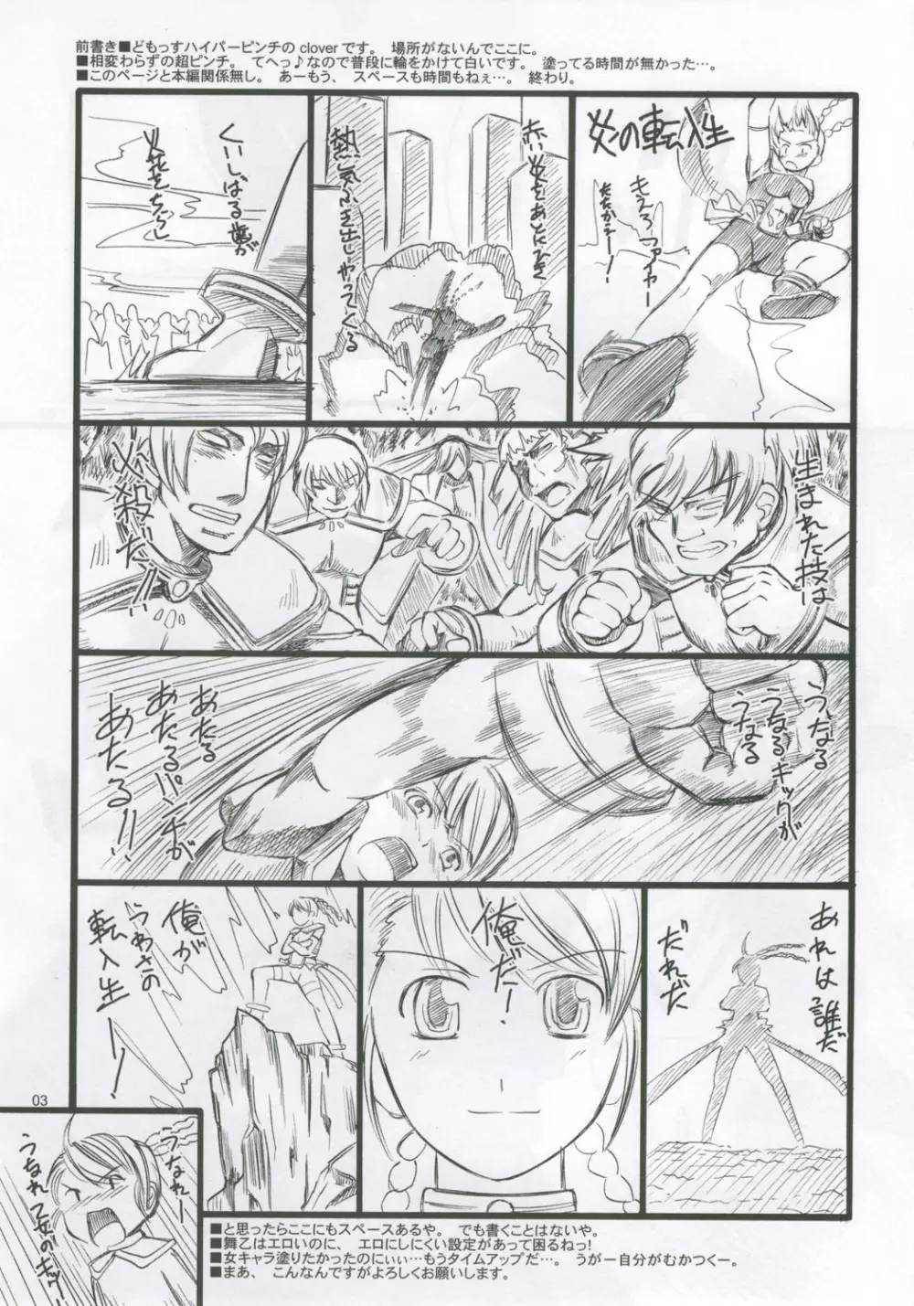 舞Z - page2