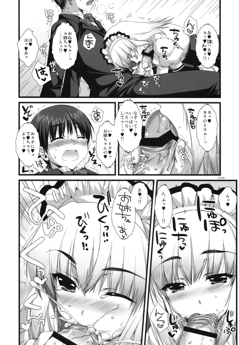 エキスパートになろうよ!! 3.0 - page13