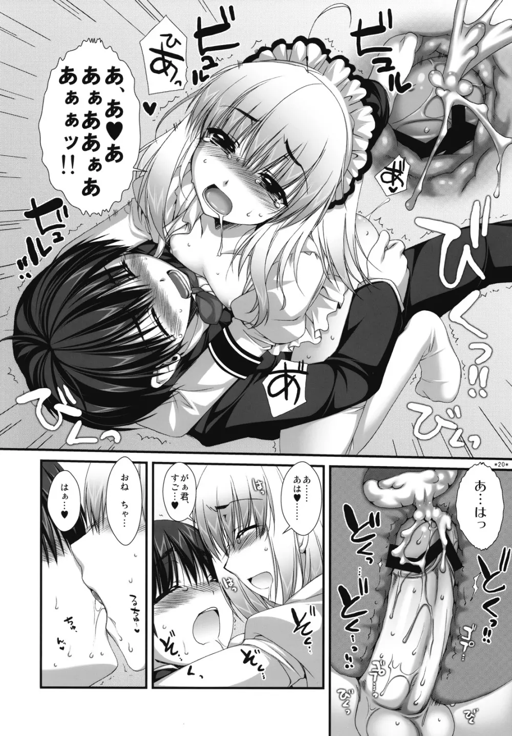 エキスパートになろうよ!! 3.0 - page19