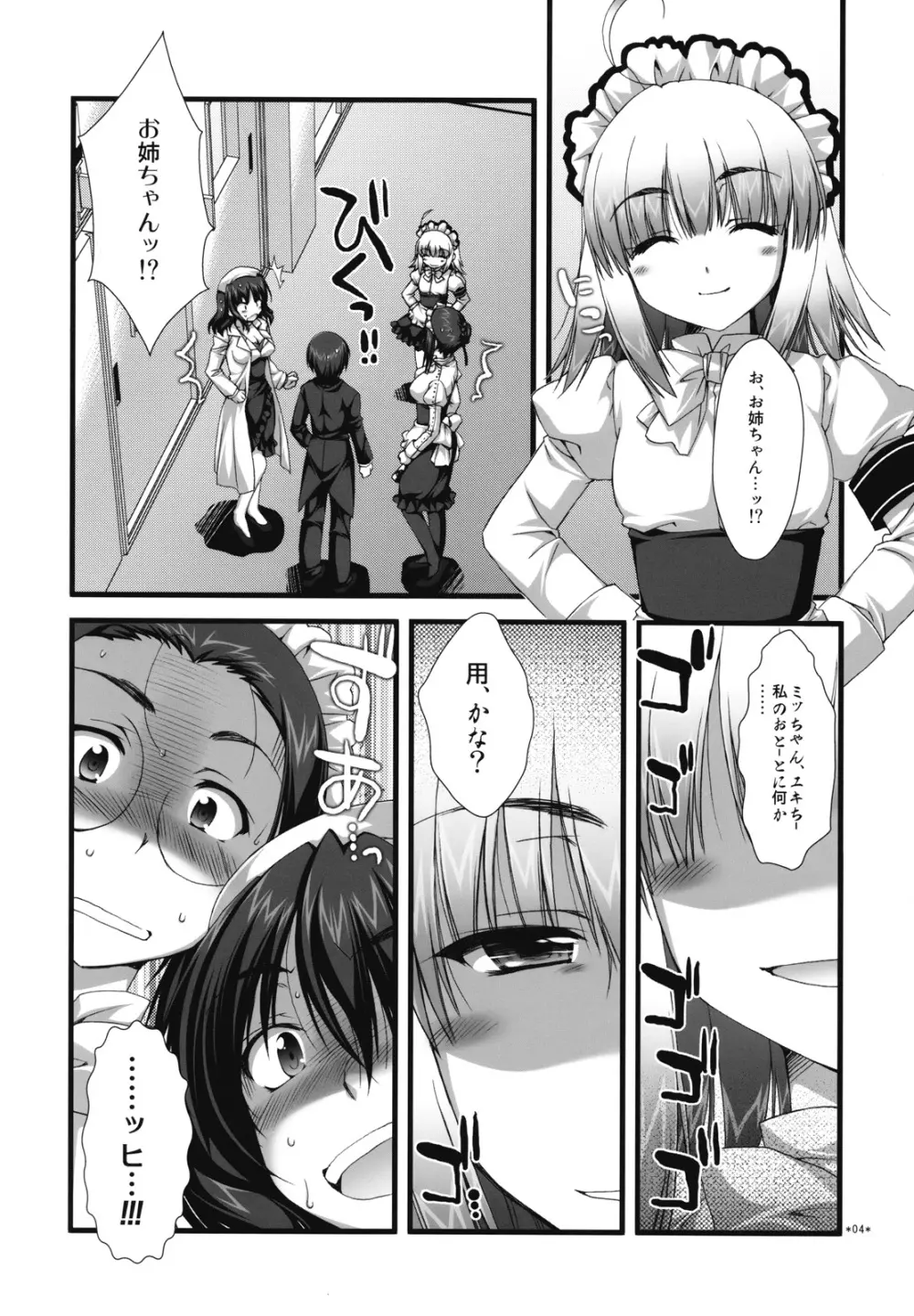 エキスパートになろうよ!! 3.0 - page3