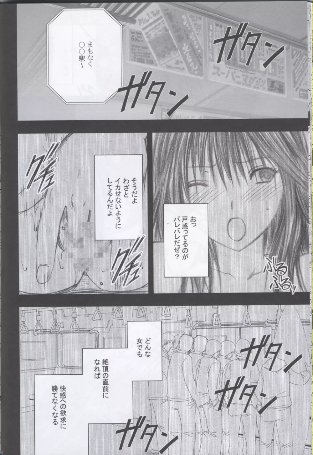 限定解除Y - page31