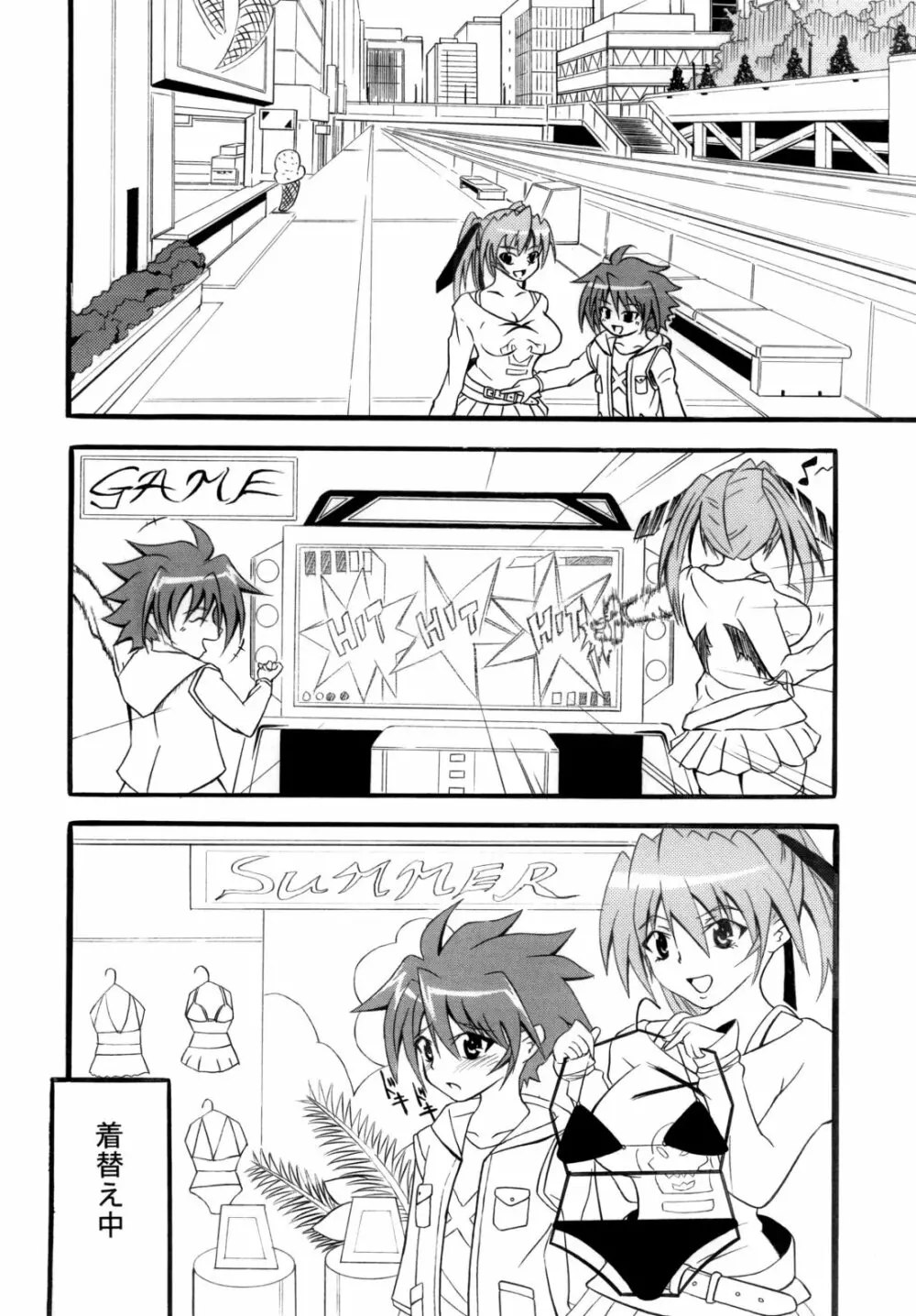 巨乳少女 Vol.2 - page8