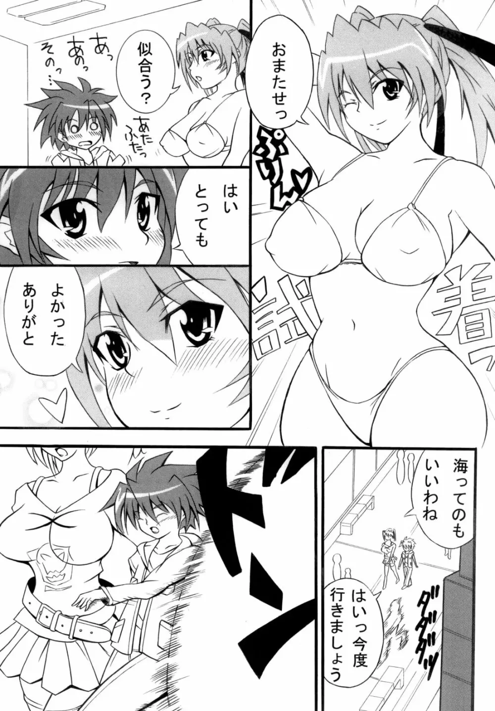 巨乳少女 Vol.2 - page9