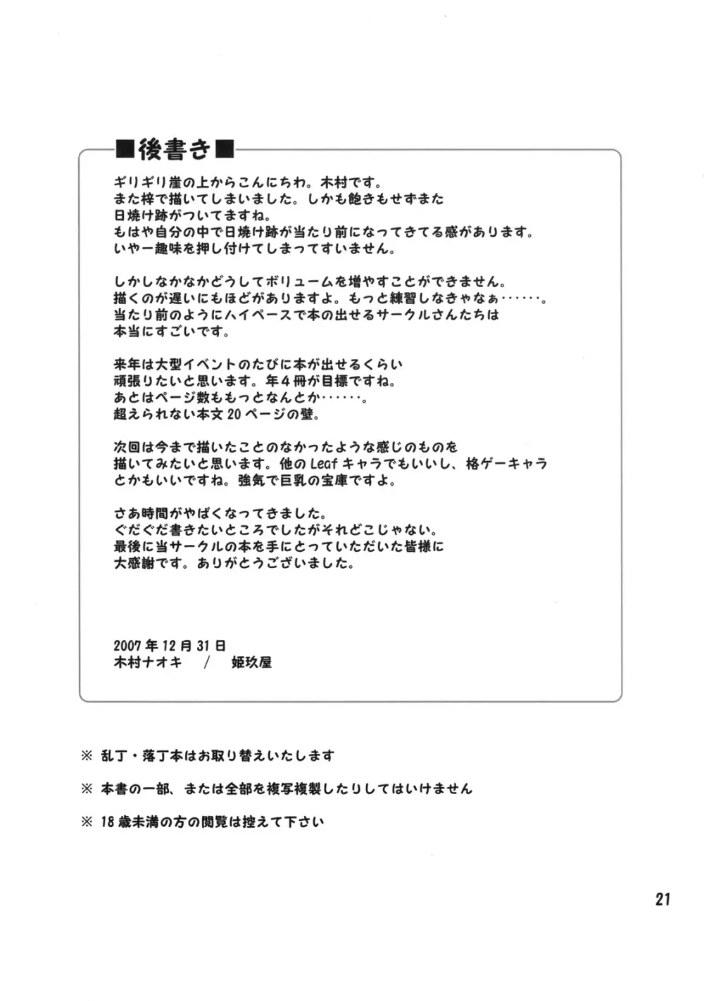 梓弓 - page20