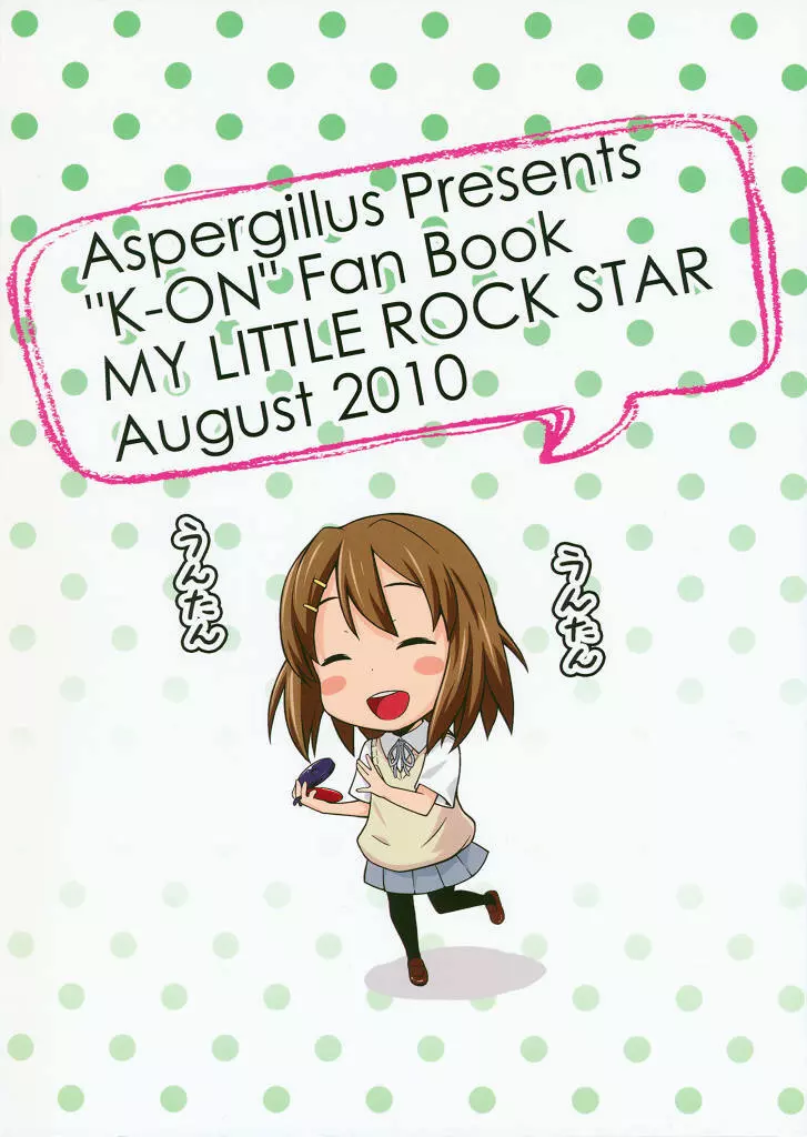 MY LITTLE ROCK ST☆R - page26