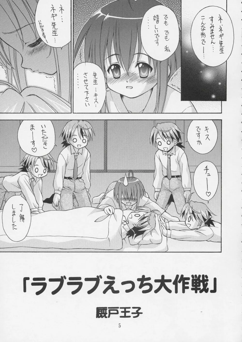 おとな用なまネギ。 - page4