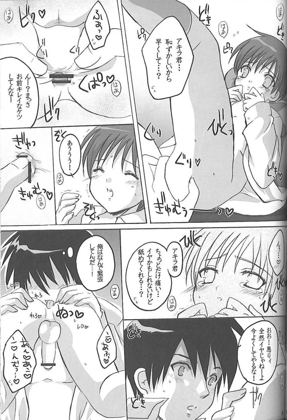 社会科くらぶ - page17