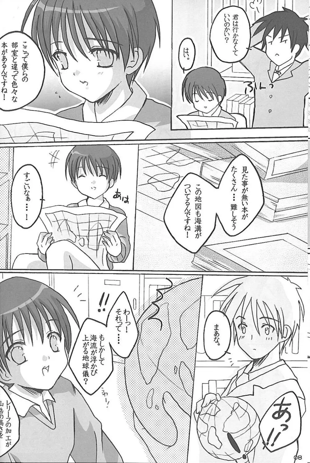 社会科くらぶ - page6