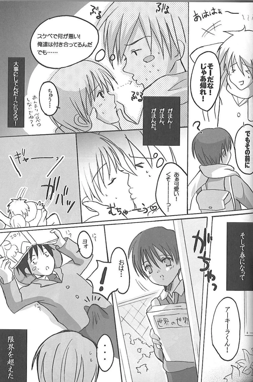 社会科くらぶ - page9