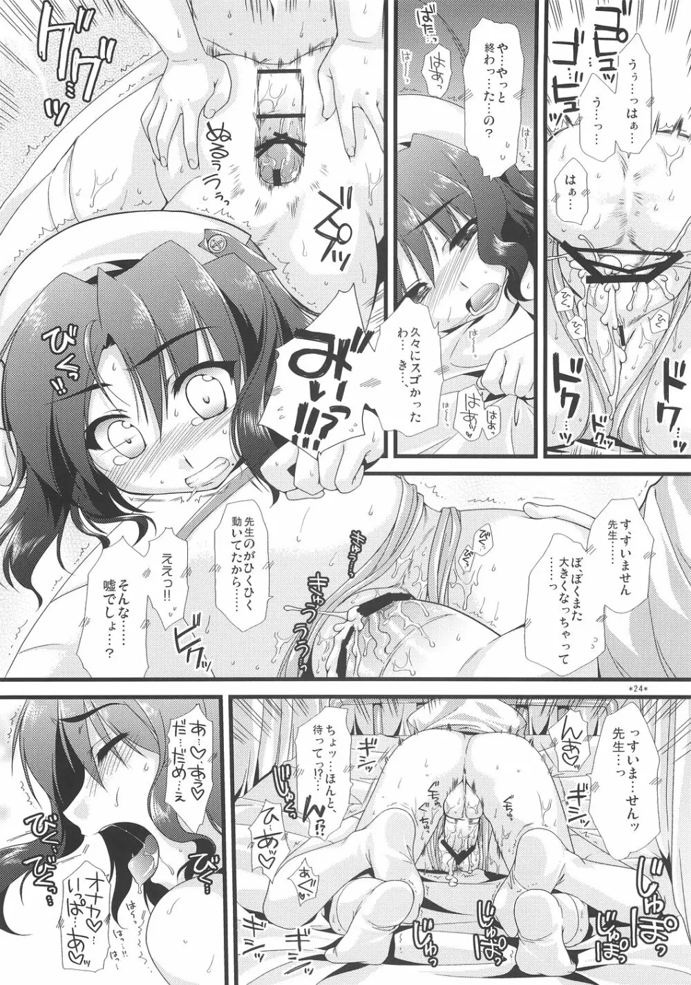 エキスパートになろうよ! 1.5 - page23