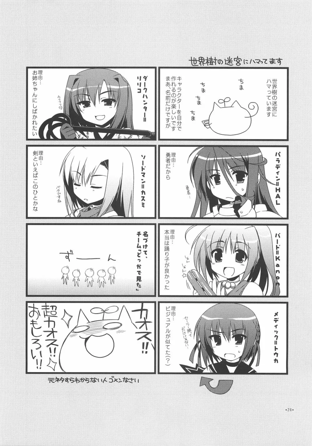 エキスパートになろうよ! 1.5 - page27