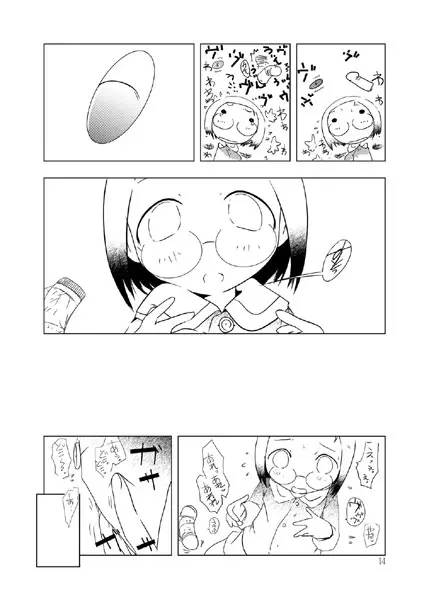 苺丼2 - page13