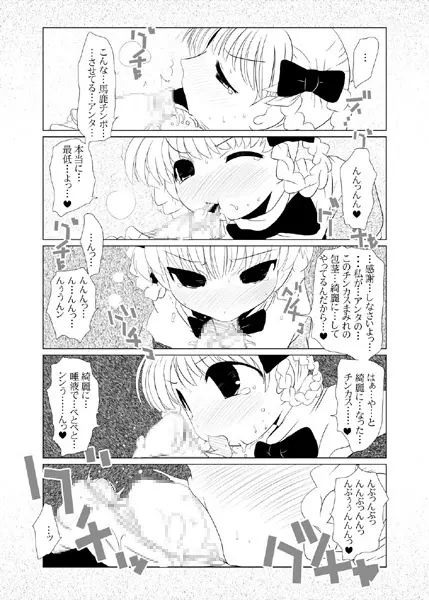 るるマガ3 - page11