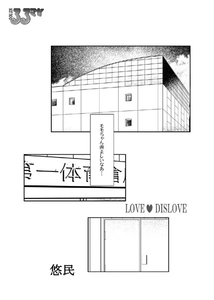 るるマガ3 - page2