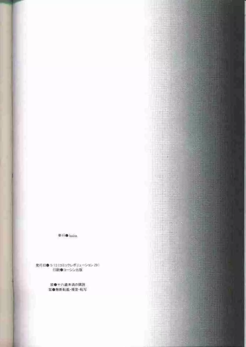 20th Century Retrospective + 佐藤さんと山田くんAppendix - page21