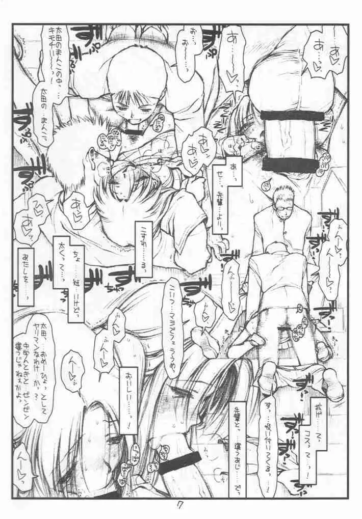 DESTRUCTION GIRL Appendix - page6