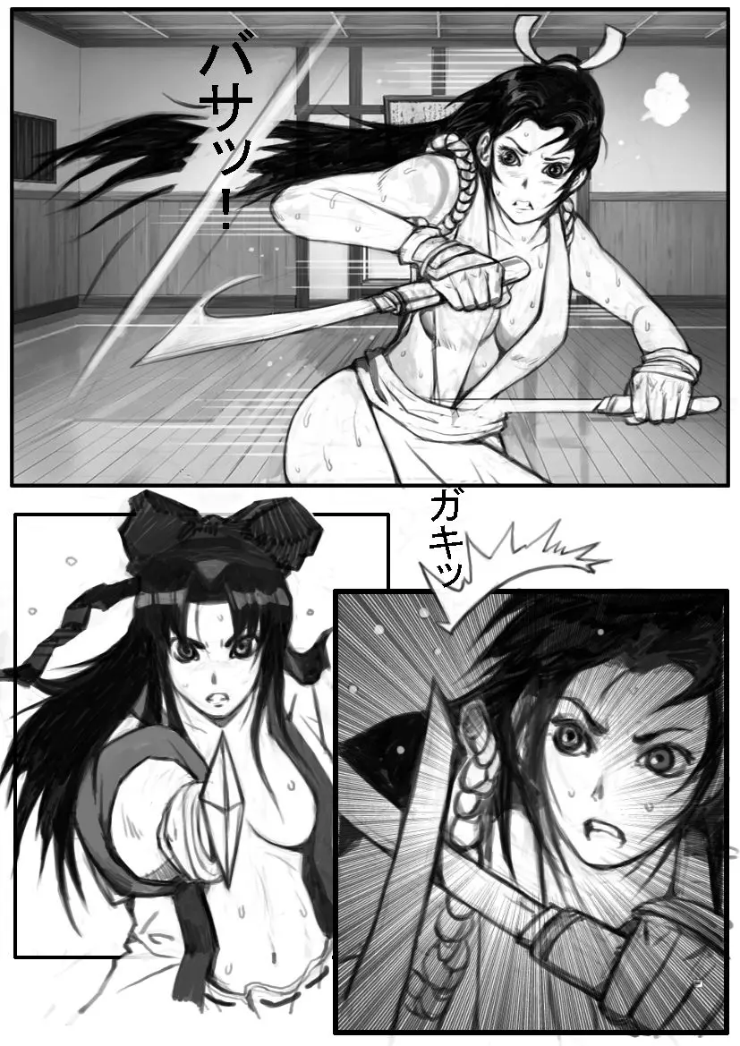 髪切りマッチ - page4