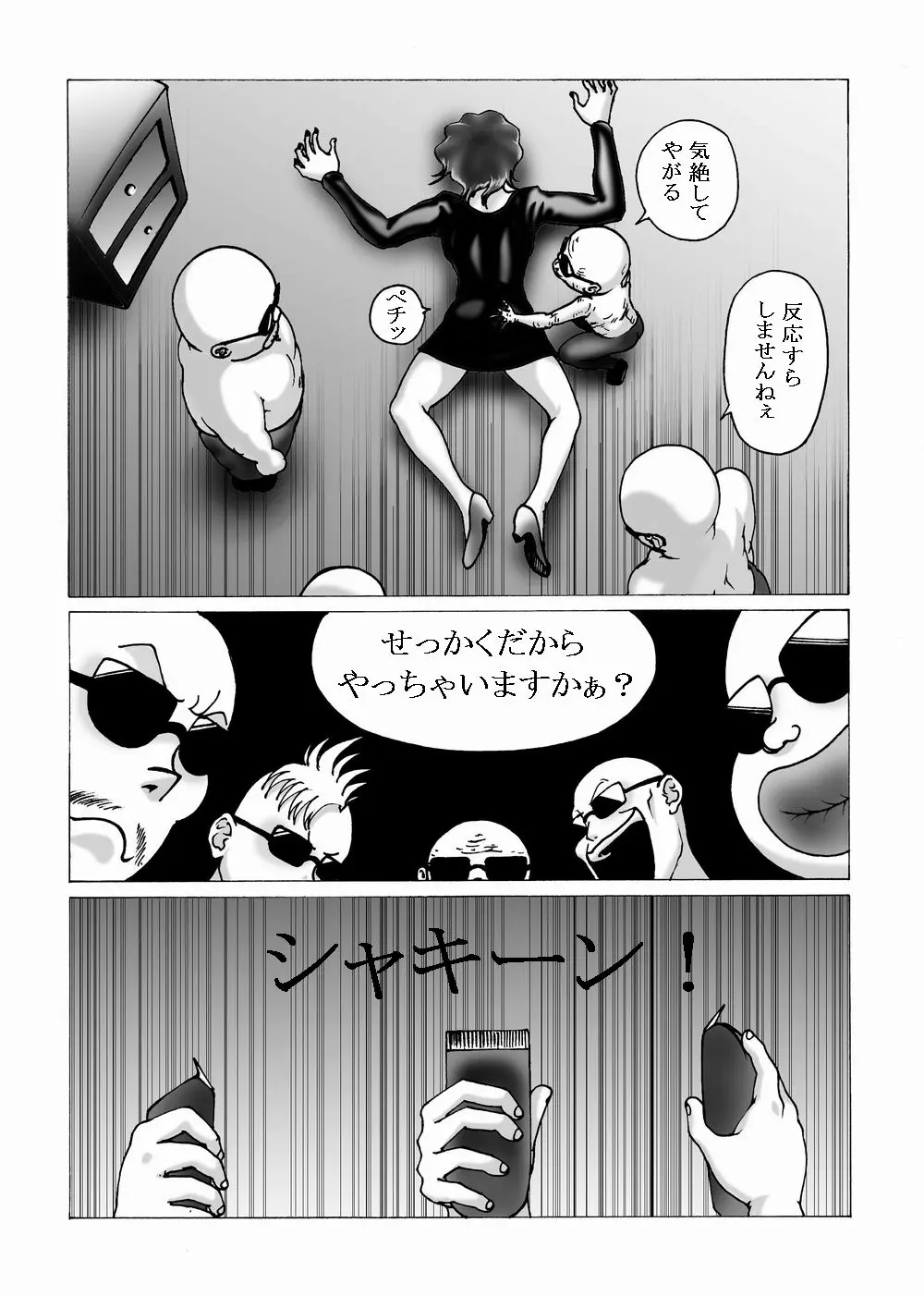 Kousoku Marugari - page10