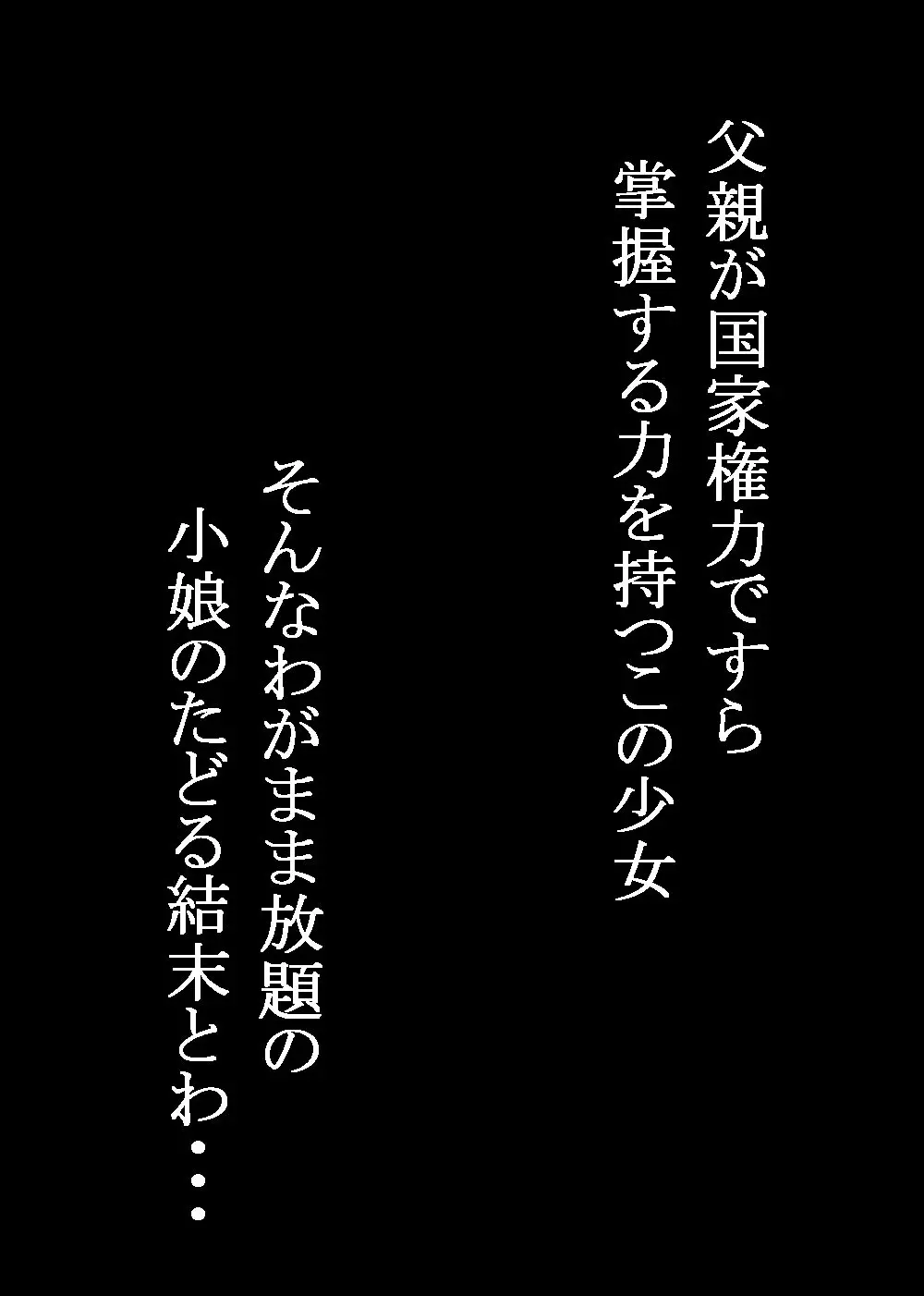 Kousoku Marugari - page2