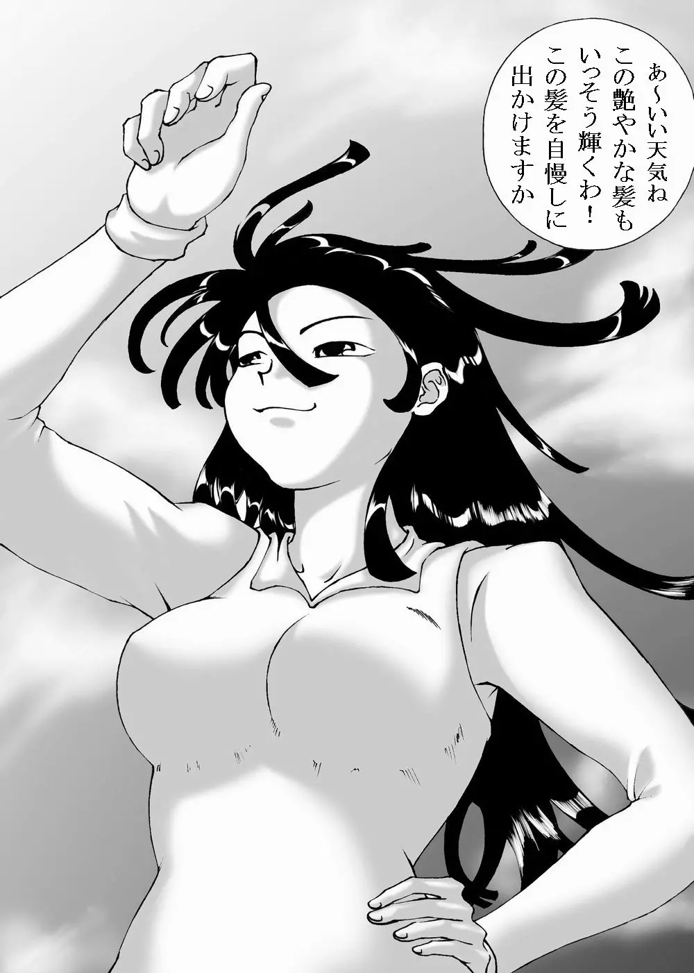 Kousoku Marugari - page3