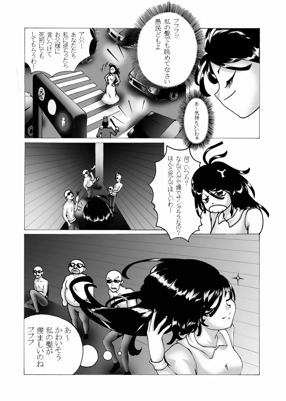 Kousoku Marugari - page4