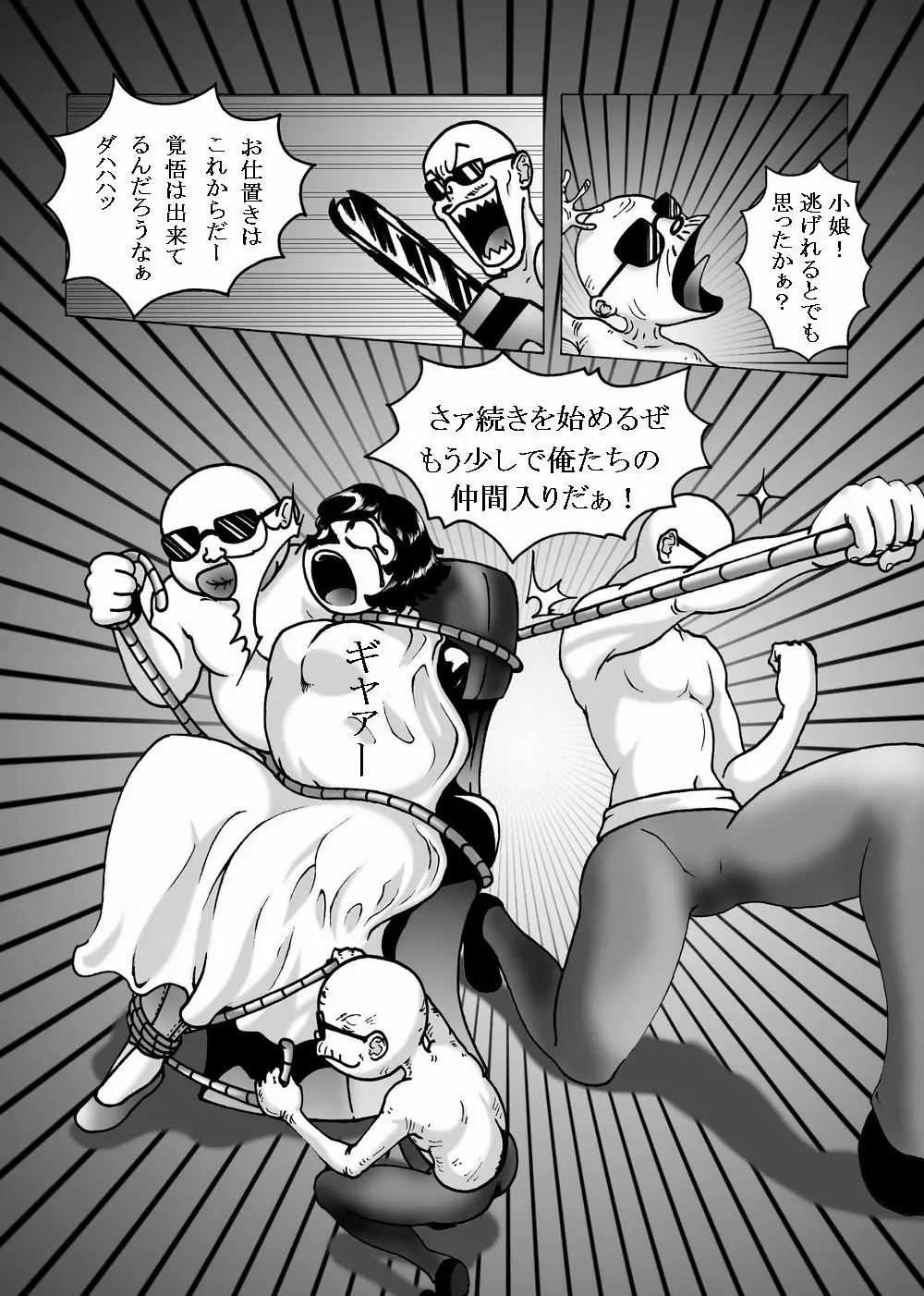Kousoku Marugari - page8