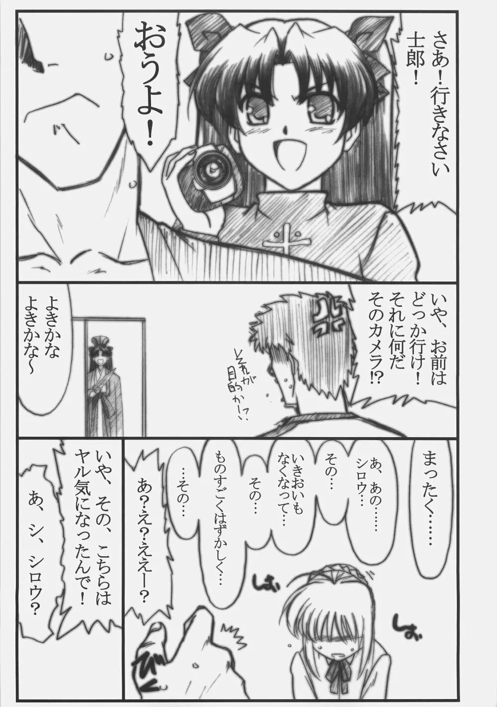 アストラルバウト Ver.11 - page8