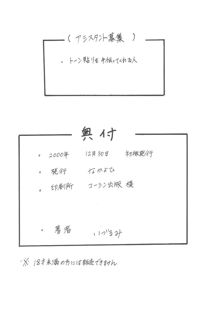 奈瀬の碁 - page17