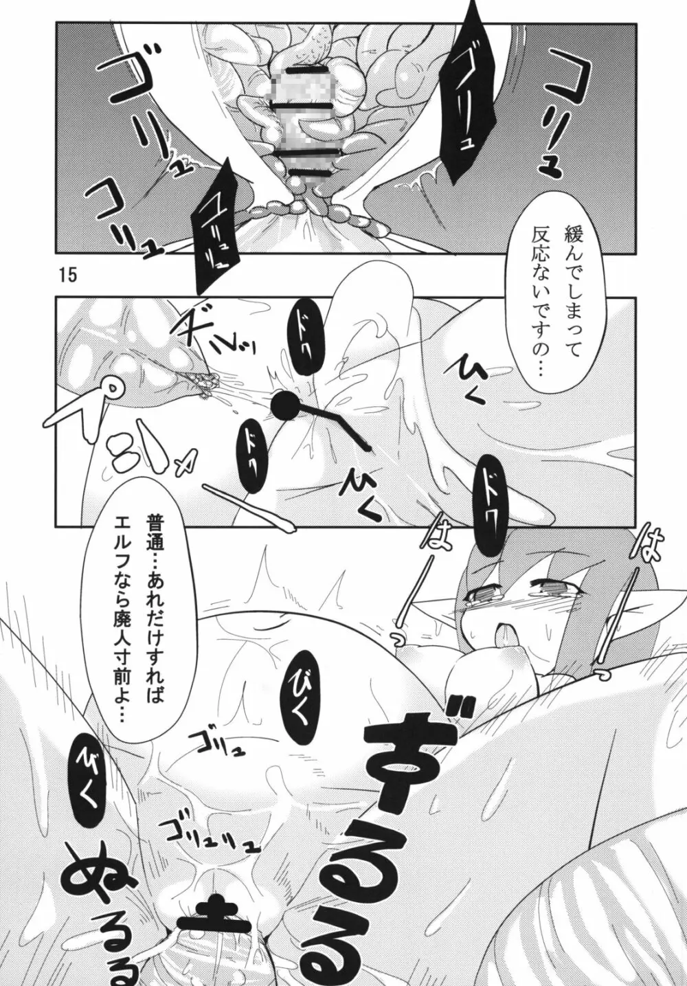 触 六 - page17