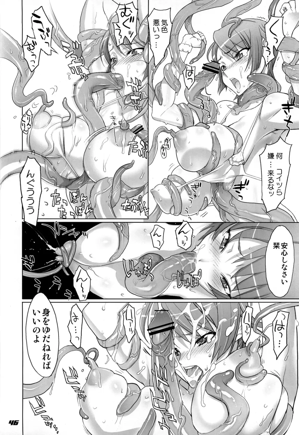 イナズマウォーリア3 - page46