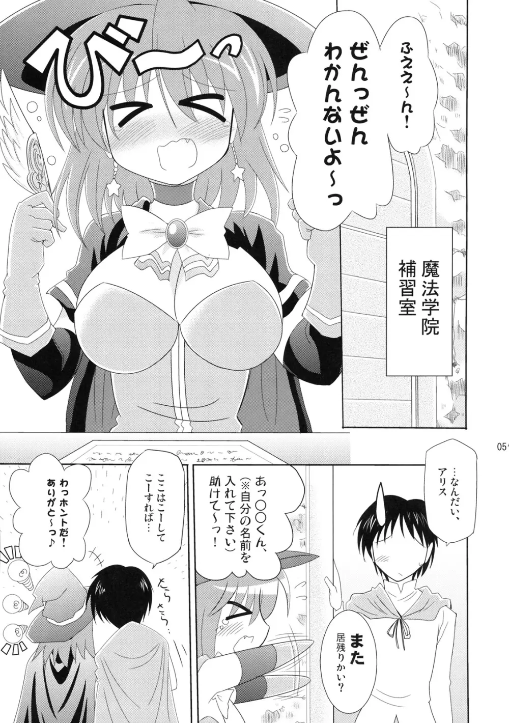 子づくりハロウィン - page4