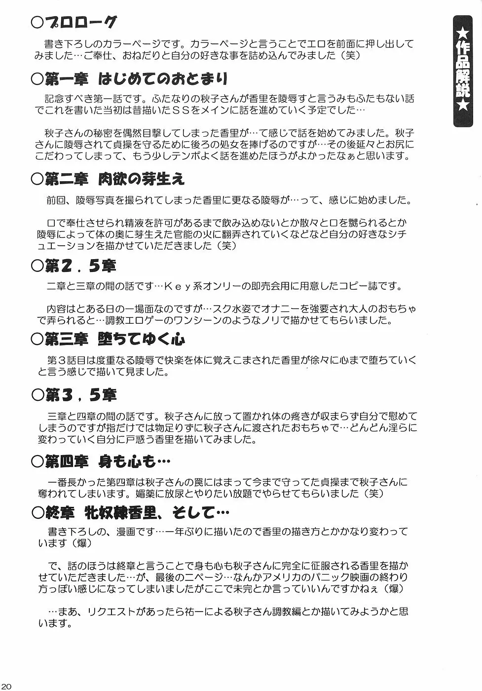 KAORI ～香里 総集編～ - page119