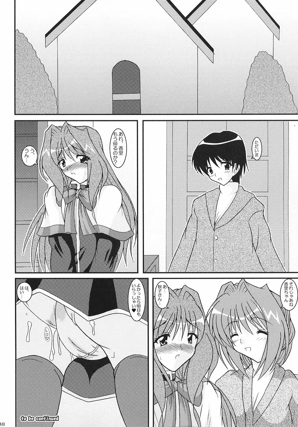 KAORI ～香里 総集編～ - page47