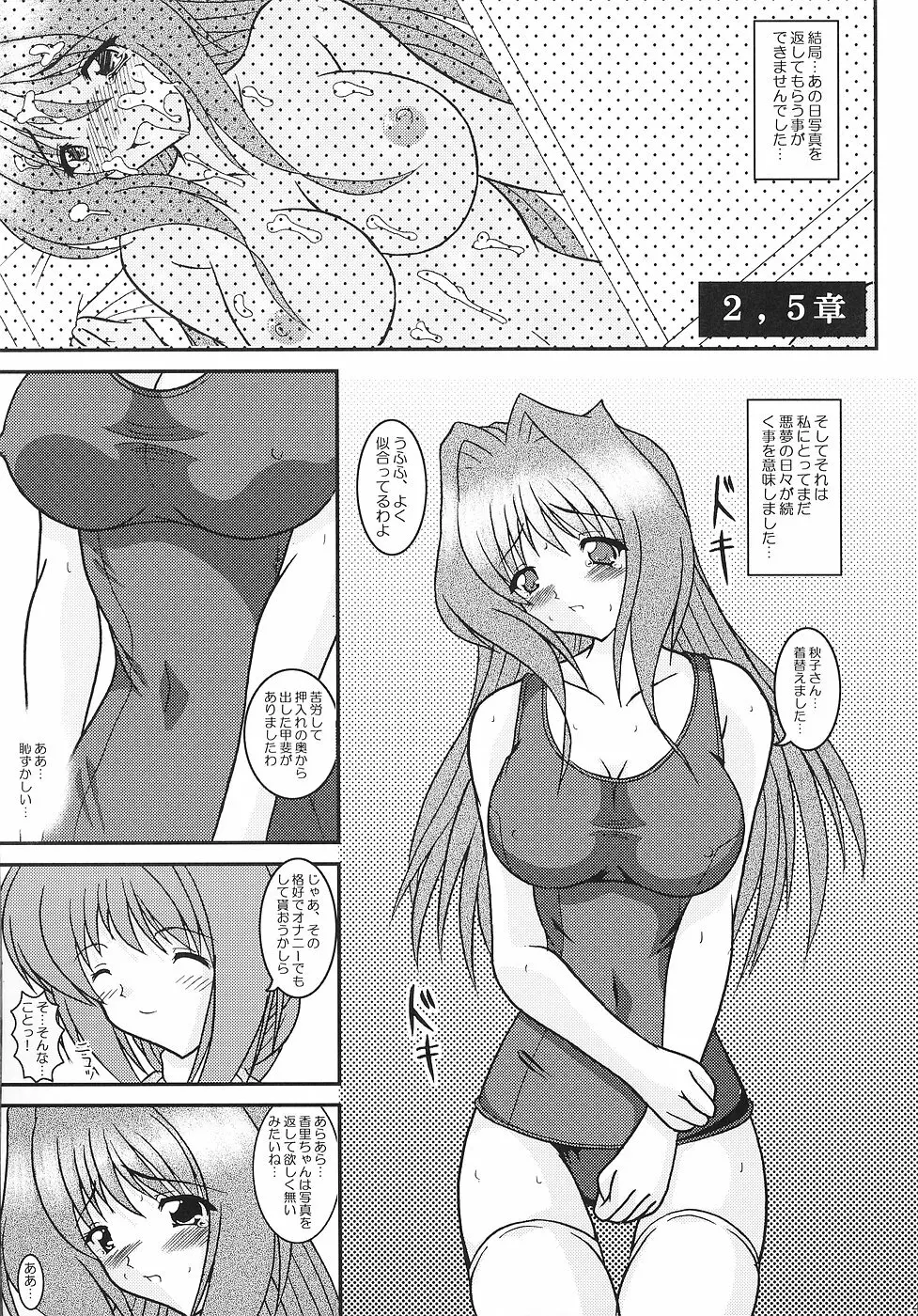 KAORI ～香里 総集編～ - page48