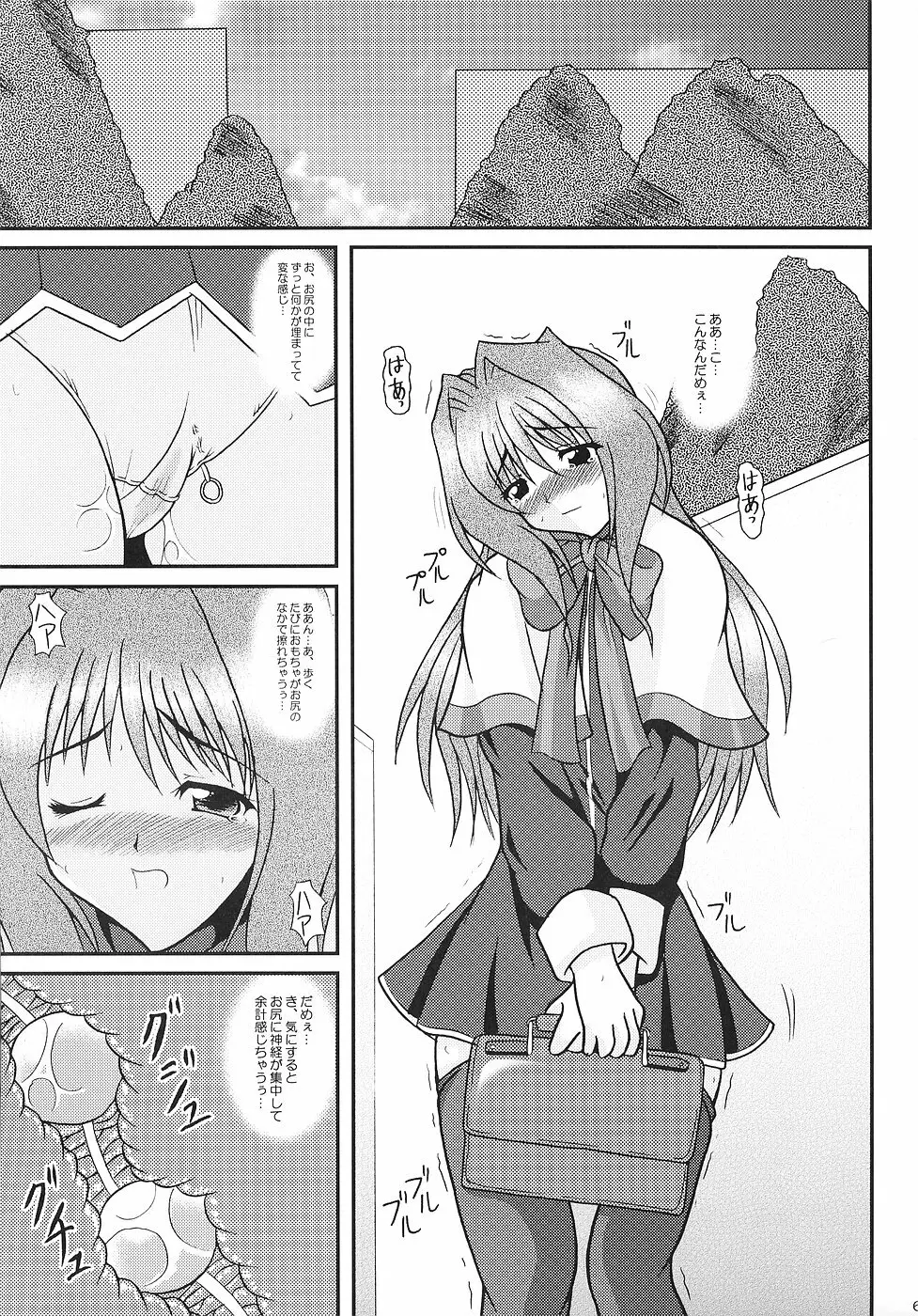 KAORI ～香里 総集編～ - page62