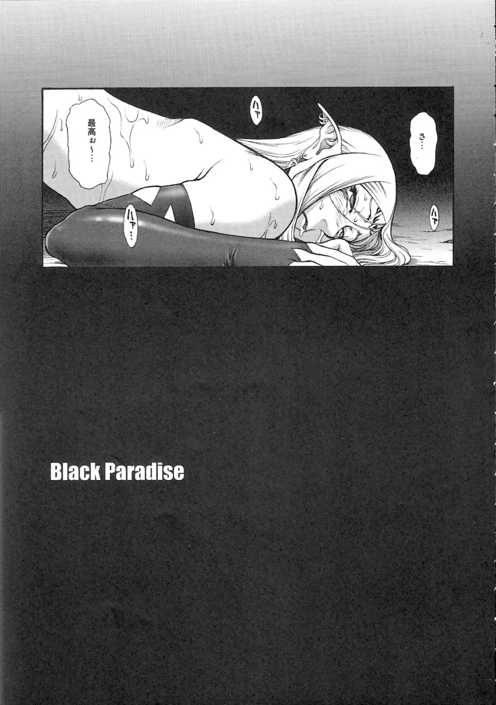 Black Paradise - page26