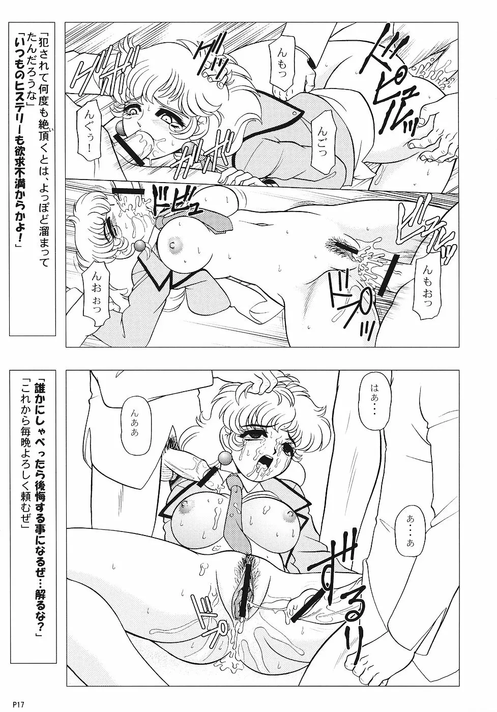 (C70) [人外魔境倶楽部 (WING☆BIRD)] キャラエミュW☆B004 GANDAM003 08-83-CCA (機動戦士ガンダム) - page16