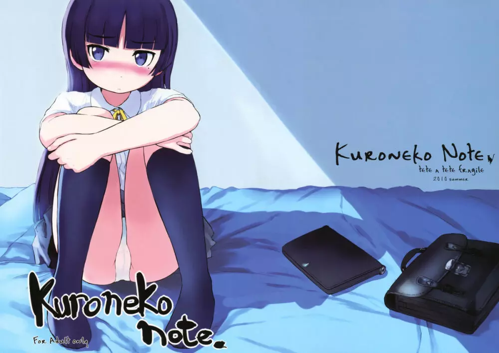 Kuroneko Note. - page1