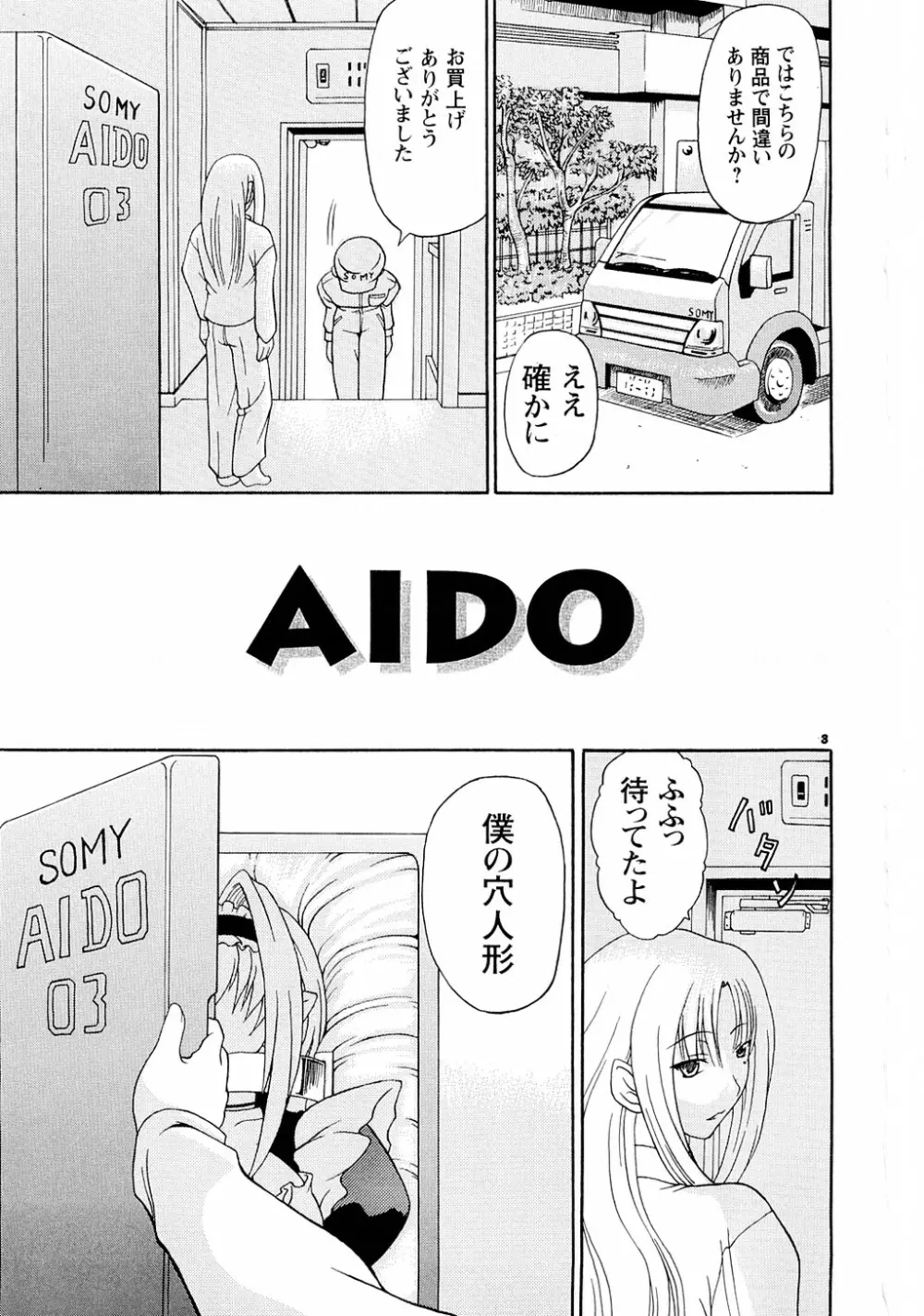 AIDO - page3