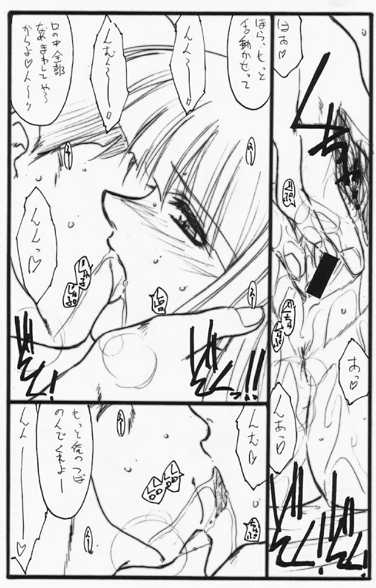 アストラルバウ Ver.5 - page34